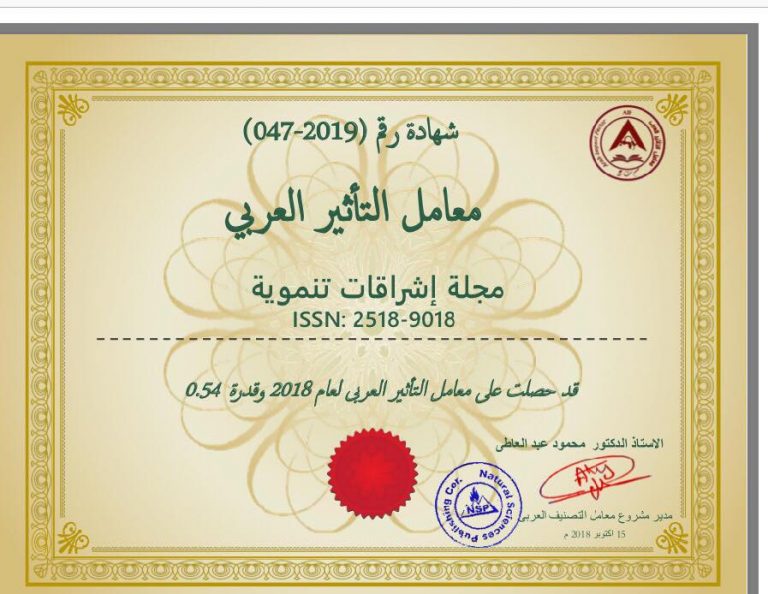 Arab Impact Factor
